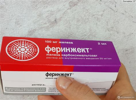 Велферрум Отзывы Капельницы – Telegraph