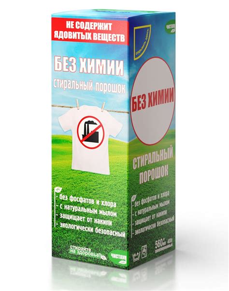 Бесфосфатный стиральный порошок Чистаун на основе мыла детский, без химии