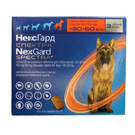 Нексгард Спектра - купити Nexgard Spectra від бліх та кліщів для собак ...