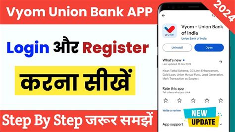 Vyom Union Bank App Kaise Chalu Kare Vyom Union Bank App Login Kaise