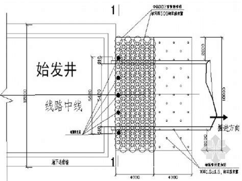 高压输电隧道盾构始发端头高压旋喷桩土体加固施工方案 岩土施工方案 筑龙岩土工程论坛