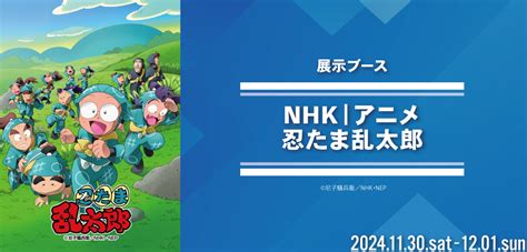 Nhk Supported By