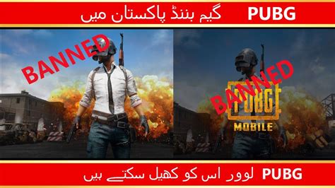 Pubg Banned In Pakistan Temporarily How Pubg Lover Can Play Pubg Youtube