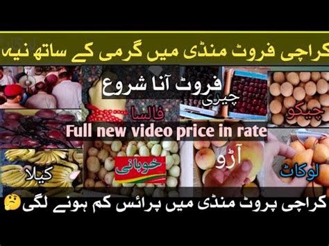 Karachi Fruit Mandi Rates Today Karachi Fruit Mandi 2023 Karachi Fruit