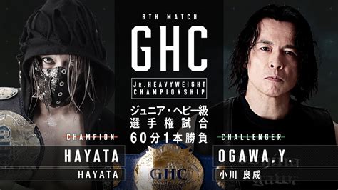 FULL MATCH HAYATA Vs Yoshinari Ogawa 1 1 2022 PRO WRESTLING NOAH