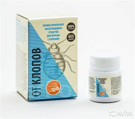 «От клопов» сухой концентрат против насекомых (Инсектицид), ОКП 5К ...