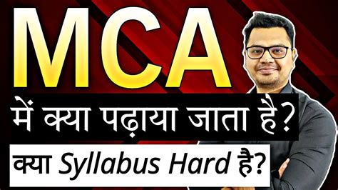 MCA Full Syllabus Explain In Hindi MCA Subjects Explain In Hindi By