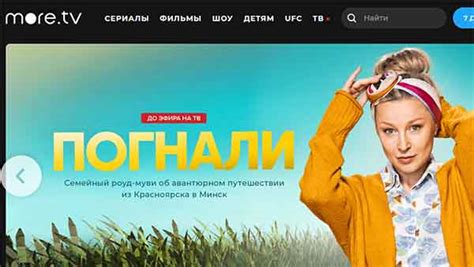 Как отменить подписку на море тв