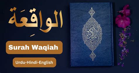 Surah Waqiah With Translation And Pdf Quran Wazaif