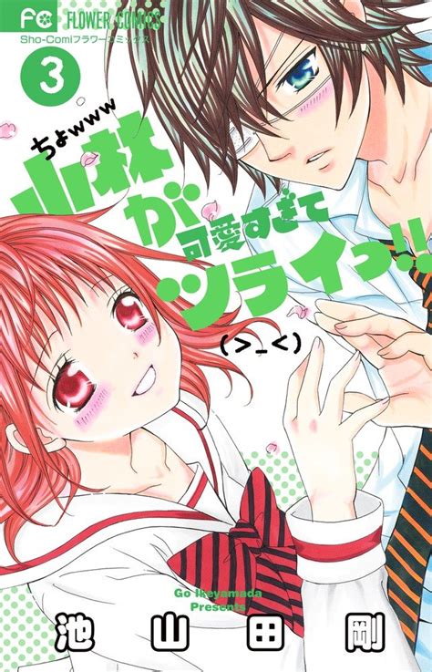 Kobayashi Ga Kawai Sugite Tsurai Shoujo Manga Enters Final Arc