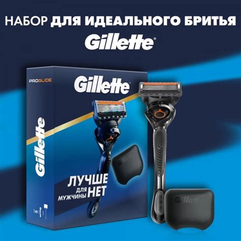 Купить подарочный набор Gillette Fusion ProGlide Flexball с 1 сменной ...