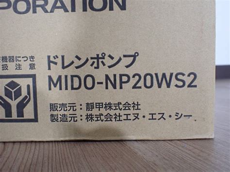 新品 ドレンポンプ SEIKO MIDO NP20WS2 靜甲 NSC エヌ エス シー 単相 100 240V 35W 50 60Hz 中揚