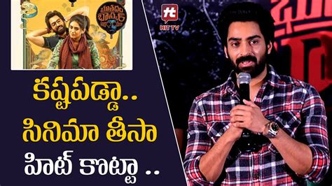 Shiva Kandukuri Speech Bhoothaddam Bhaskar Narayana Success Meet