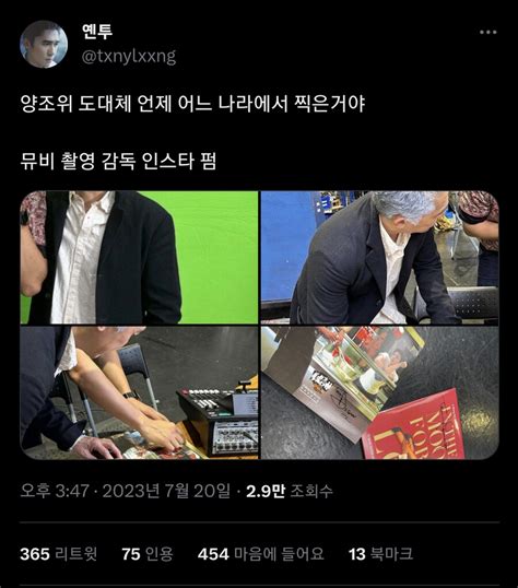 뉴진스 뮤직비디오를 본 양조위 팬덤 반응 유머 게시판