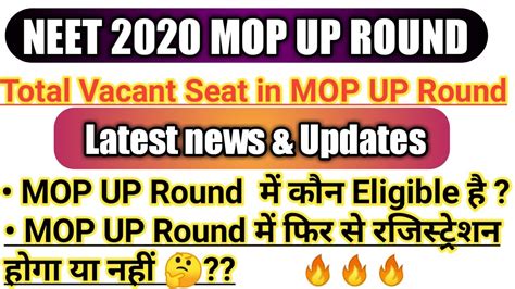 Neet 2020 Latest News Neet 2020 Mop Up Round Neet Latest Update