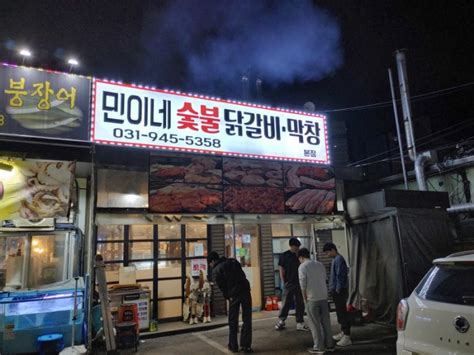 파주맛집 파주 금촌 무한리필 고기집 민이네 네이버 블로그