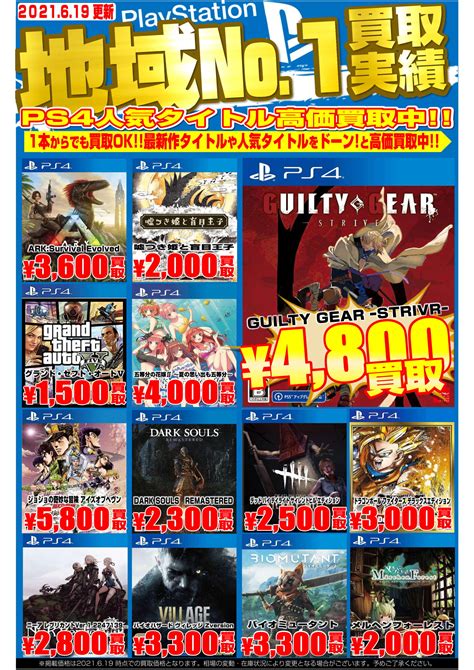 【マンガ倉庫都城店｜加納店｜住吉買取店】620 ★ゲーム★買取告知更新しました！ マンガ倉庫 宮崎グループ公式hp