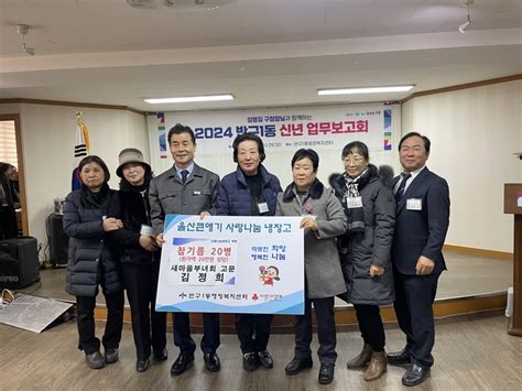 김정희 울산 중구 반구1동 새마을부녀회 고문 울산큰애기 사랑나눔냉장고에 참기름 후원