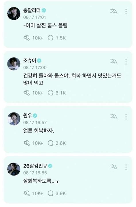 Joshua de SEVENTEEN fait enfin son apparition sur Weverse aprés les