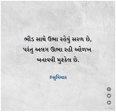 Gujarati Suvichar Tattoo Quotes Tattoos Tatuajes Tattoo Tattos