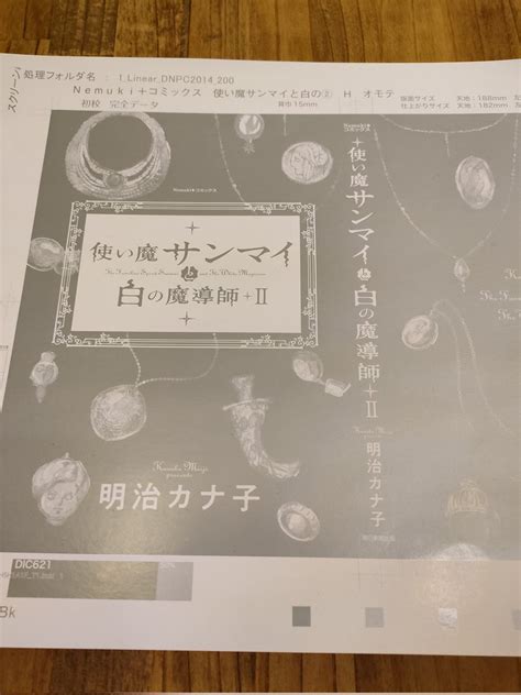 逆名🌈🕊️🏳️‍⚧️ On Twitter Rt Nekowakame カバー下の表1 4、1巻は金でしたが2巻は銀です 素敵 デザイナーさんありがとうございます🙏🥰