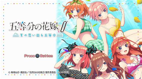 《五等分の花嫁∬》 ～夏の思い出も五等分～游戏攻略 哔哩哔哩