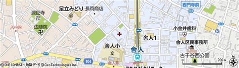 東京都足立区舎人1丁目24の地図 住所一覧検索｜地図マピオン