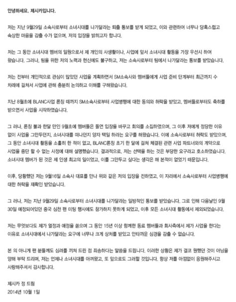 제시카 공식입장 흐음 마음이 아프네요 네이버 블로그