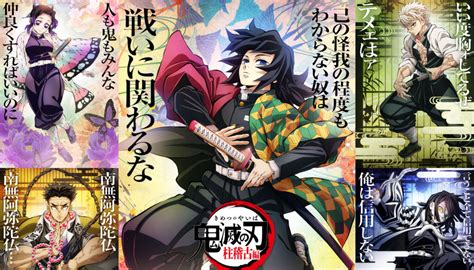 Demon Slayer Kimetsu No Yaiba Annonce Et Premier Visuel Des Saisons