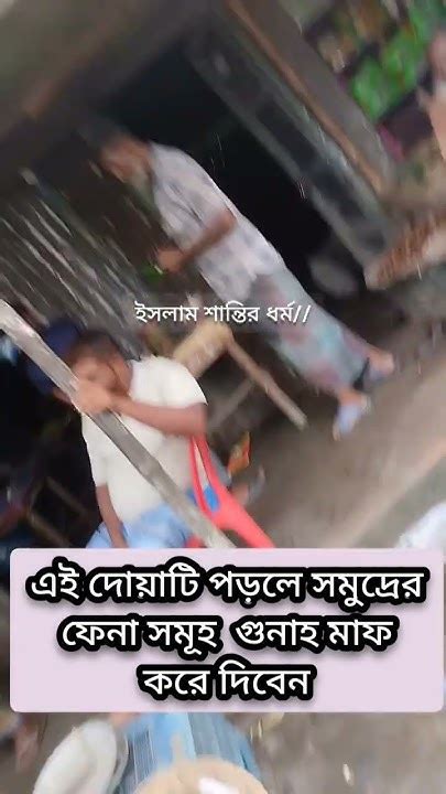 সমুদ্রে ফেনা পরিমাণ গুনাহ থাকলেও আল্লাহ মাফ করে দিবেন Islamic