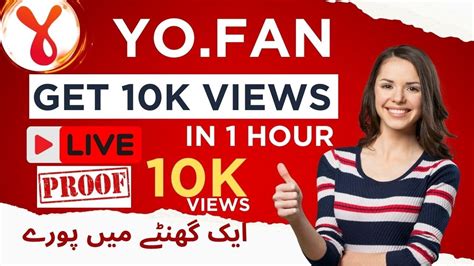 Yofan 10k Views Complet In 1 Hour Yofan 10k Views Trick Yo Fan Ke