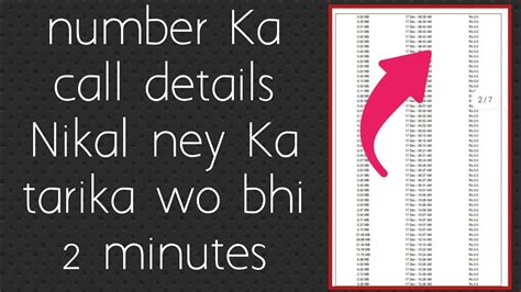 How To Find Call Details Of Any Number Kisi Bhi Number Ka Call Details