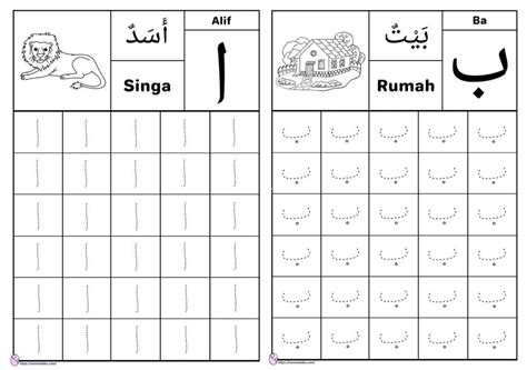 Belajar Alif Ba Ta Pdf Pdf Buku Latihan Menulis Huruf Hijaiyah Alif