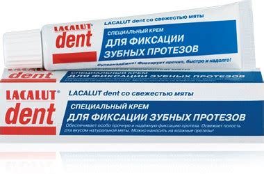 Крем для фиксации зубных протезов Lacalut / Лакалют dent, плотно ...