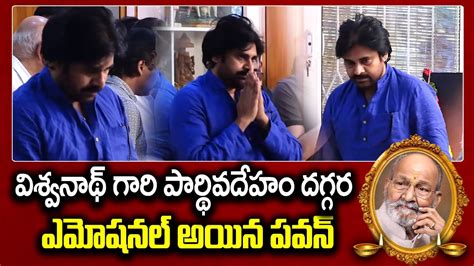 Pawan Kalyan Emotional At K Viswanath Home Director K Viswanath Is No