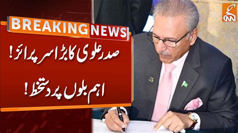 President Alvi Signs Official Secrets Act And Army Act Amendment Bills