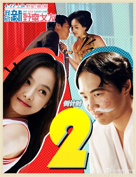 My Sassy Girl 2 F ♥