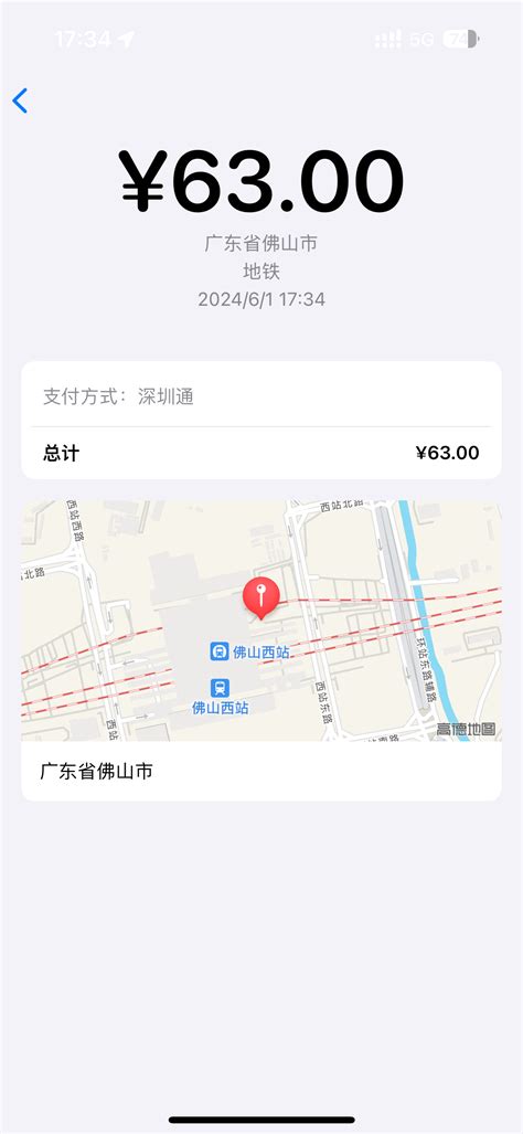 “广东大地铁” 广东城际好用吗？ — 幽水蓼蓝