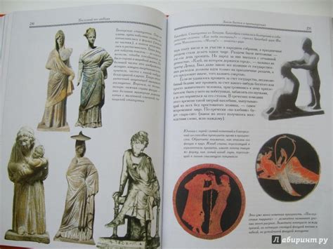 Книга: Занимательная Греция. Рассказы о древнегреческой культуре ...
