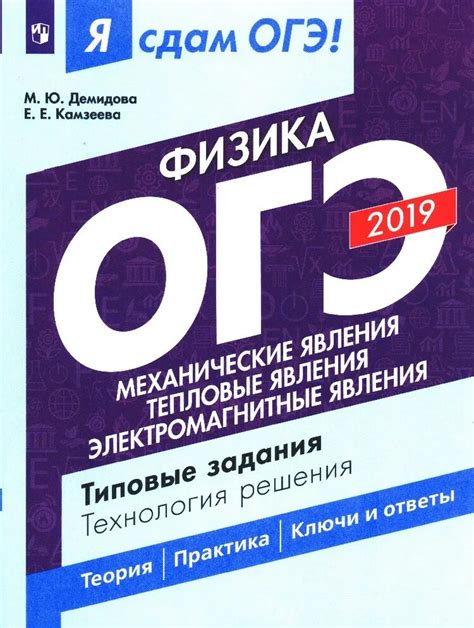 Типовые задания огэ физика – Telegraph