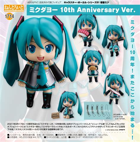 Nendoroid Character Vocal Series 01 Hatsune Miku Mikudayo 10th