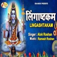 Lingashtakam Song Download: Play & Listen Lingashtakam Sanskrit MP3 Song by Ramesh Roshan @Gaana