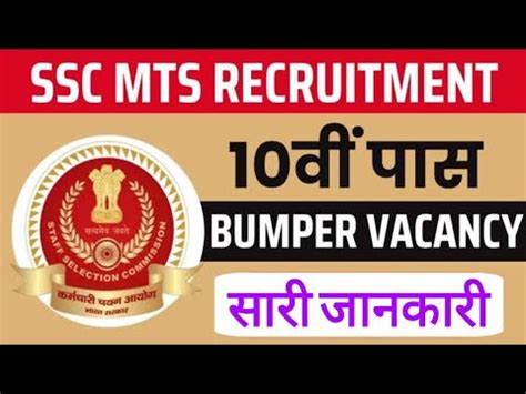 Ssc Multi Tasking Non Technical Staff And Havaldar