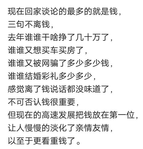 年轻人春节回家如何面对父母的数落？农村父母凡事着急目的性太强 知乎