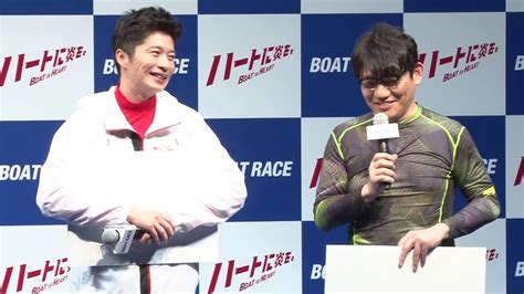 ボートレース2020年新cm発表会 田中圭・武田玲奈・葉山奨之・飯尾和樹 どたばたトーク15分！ Youtube