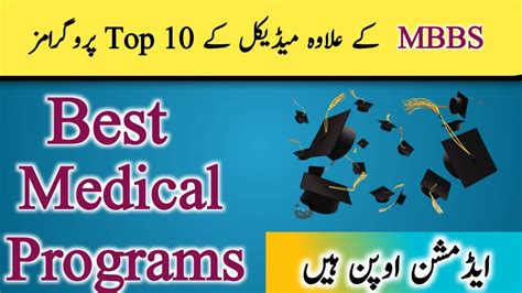 Top 10 Medical Field Other Then MBBS BDS Admission 2023 D Pharm