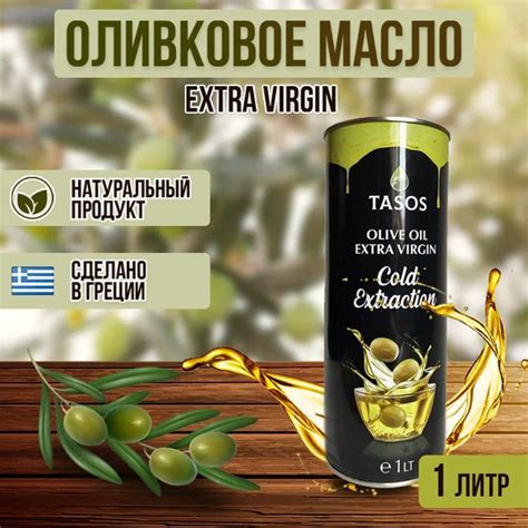 Оливковое масло Olimp Extra Virgin Black, холодный отжим, 1л - купить с ...