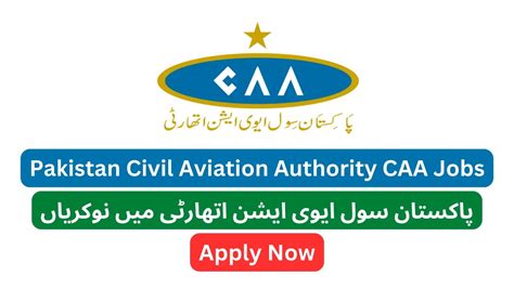 Pakistan Civil Aviation Authority CAA Jobs 2023