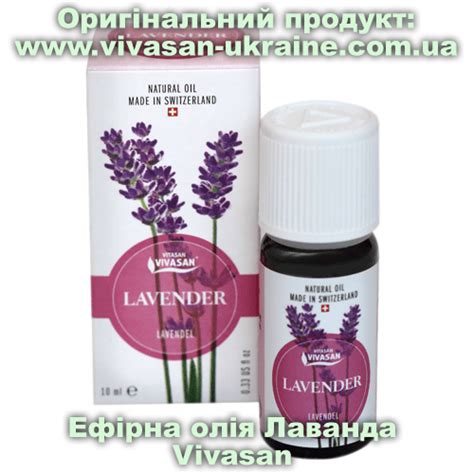Бальзам Альпийские травы Vivasan (Вивасан), Швейцария: купить