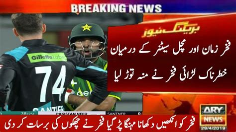 Fakhar Zaman Fight With Mitchell Satner In Pak Vs New Zealand Nd T